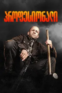 Poster to the movie "Levon