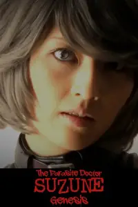 Poster to the movie "The Parasite Doctor Suzune: Genesis" #963821