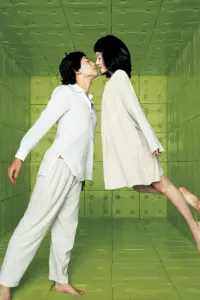 Poster to the movie "I