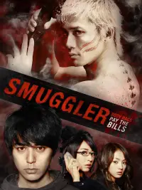 Poster to the movie "Smuggler" #1050013