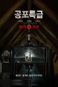 Poster to the movie "Horror Express" #710528