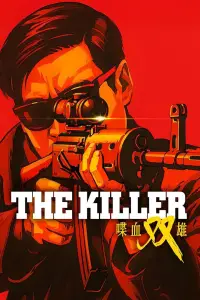 Poster to the movie "The Killer" #1130735