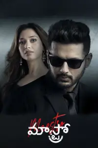 Poster to the movie "Maestro" #1041675