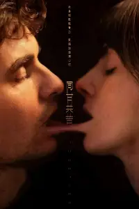 Poster to the movie "Together" #866552