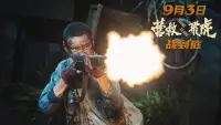 Backdrop to the movie "营救飞虎" #835798