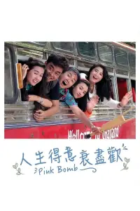 Poster to the movie "Pink Bomb" #1049091