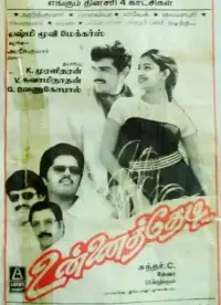 Poster to the movie "Unnai Thedi" #864701