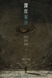 Poster to the movie "Deep Quiet Room" #928991