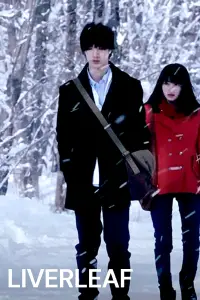 Poster to the movie "Liverleaf" #1050947