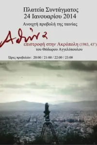 Poster to the movie "Athens, Return to the Acropolis" #849864