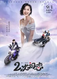 Poster to the movie "Once Again" #849320