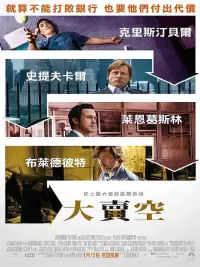 Poster to the movie "The Big Short" #679722