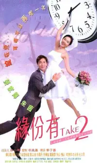 Poster to the movie "Love Correction" #1264249