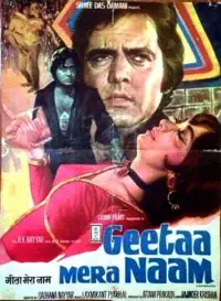 Poster to the movie "Geetaa Mera Naam" #1232993