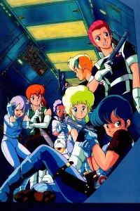 Poster to the movie "Gall Force: Eternal Story" #762514