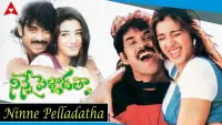 Backdrop to the movie "Ninne Pelladatha" #864073