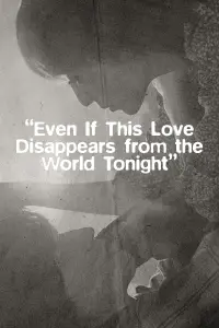 Poster to the movie "Even if This Love Disappears from the World Tonight" #631774