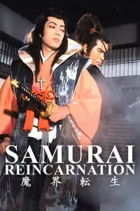 Poster to the movie "Samurai Reincarnation" #1047092