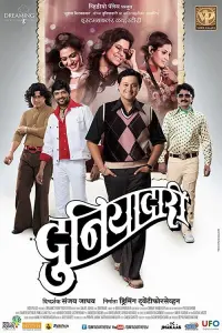 Poster to the movie "Duniyadari" #809165