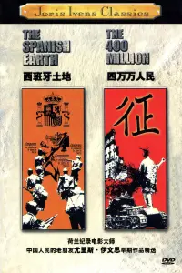 Poster to the movie "The 400 Million" #879753