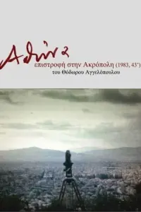 Poster to the movie "Athens, Return to the Acropolis" #849865