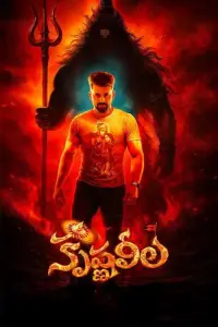 Poster to the movie "Krishna Leela" #1062509