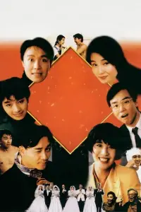 Poster to the movie "All