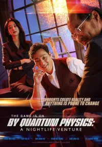 Poster to the movie "By Quantum Physics: A Nightlife Venture" #1050961