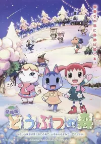 Poster to the movie "Animal Crossing: The Movie" #812285