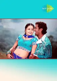 Poster to the movie "Nee Venunda Chellam" #891510