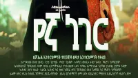 Backdrop to the movie "Yegna Neger" #656217