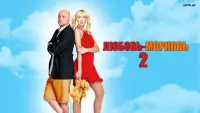 Backdrop to the movie "Lovey-Dovey 2" #844101