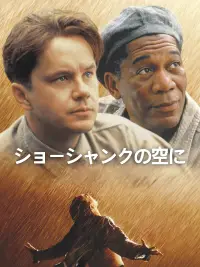 Poster to the movie "The Shawshank Redemption" #882838