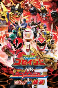 Poster to the movie "Tensou Sentai Goseiger vs Shinkenger: Epic on the Silver Screen" #758580