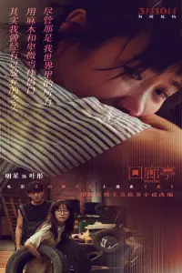 Poster to the movie "Revival" #837376