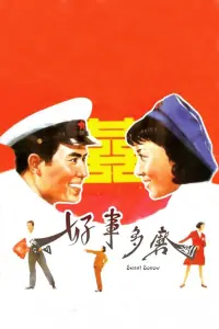 Poster to the movie "Sweet Sorrow" #843324