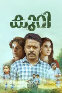 Poster to the movie "Kuri" #1038690
