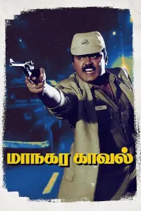Poster to the movie "Maanagara Kaaval" #865200