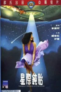 Poster to the movie "Twinkle Twinkle Little Star" #861632