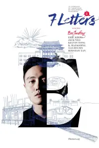 Poster to the movie "7 Letters" #1071591