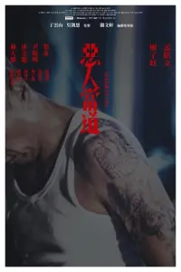 Poster to the movie "The Remnant" #835837