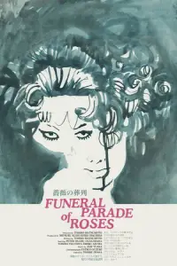 Poster to the movie "Funeral Parade of Roses" #1174234