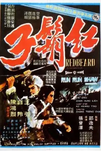 Poster to the movie "Redbeard" #882076