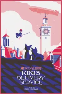 Poster to the movie "Kiki