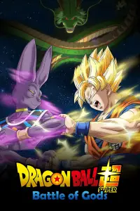 Poster to the movie "Dragon Ball Z: Battle of Gods" #681579