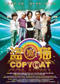 Poster to the movie "Copy Cat" #837550