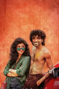 Poster to the movie "Dude" #627119