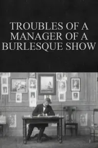 Poster to the movie "Troubles of a Manager of a Burlesque Show" #1135796