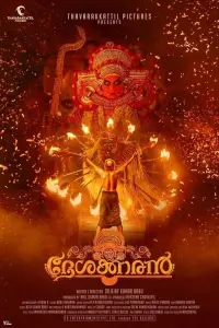 Poster to the movie "Deshakkaran" #646389