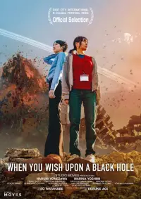 Poster to the movie "When You Wish Upon A Black Hole" #1146166